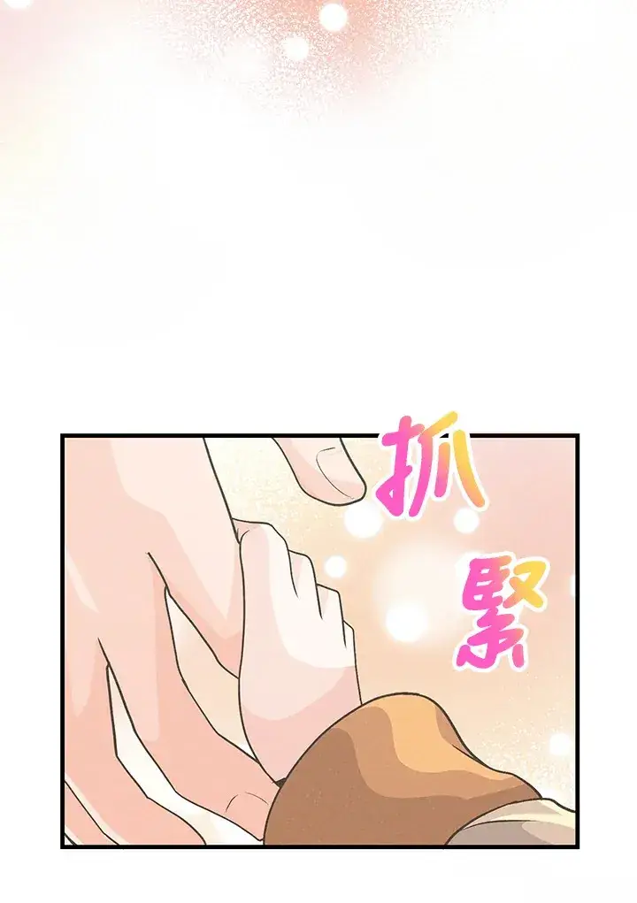 《精灵农夫》第28话图67