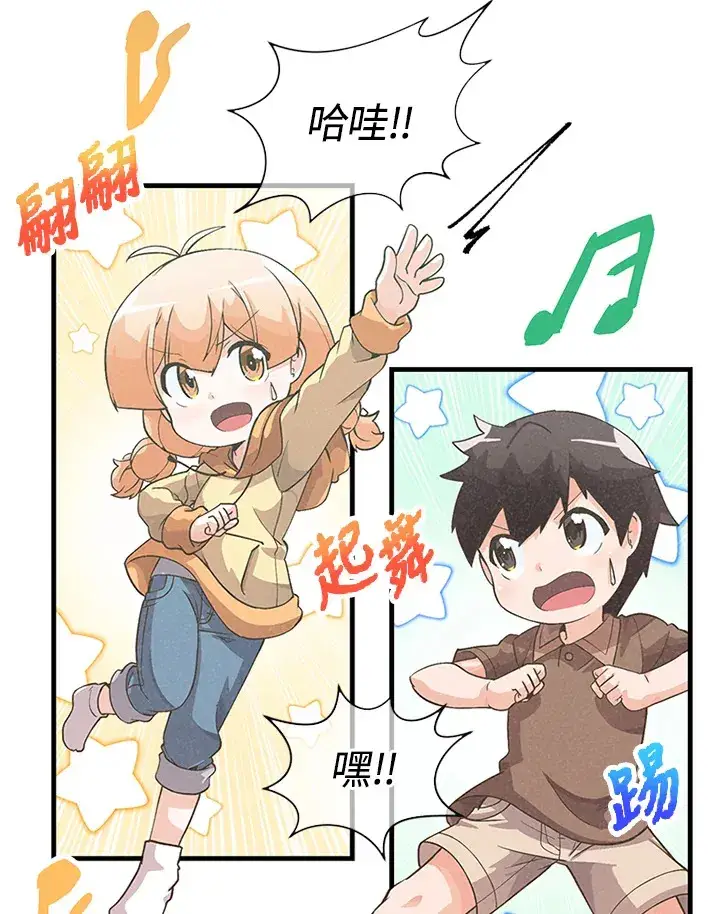 《精灵农夫》第28话图71