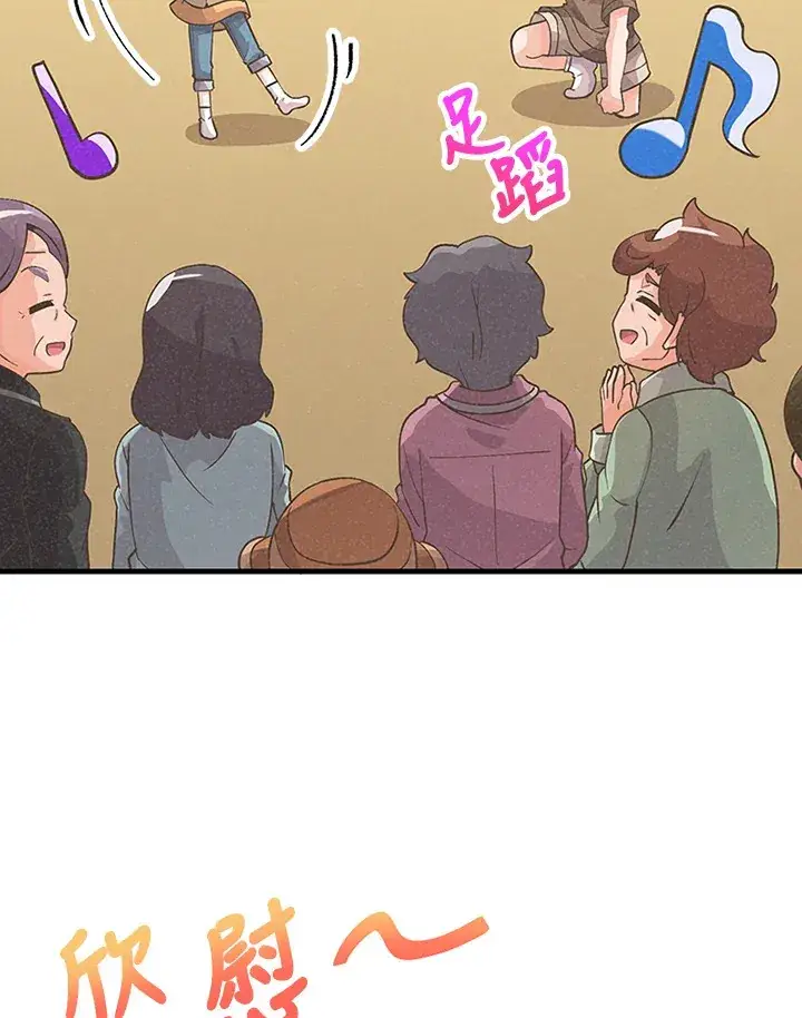 《精灵农夫》第28话图73