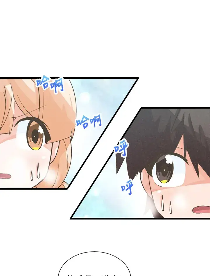 《精灵农夫》第28话图76