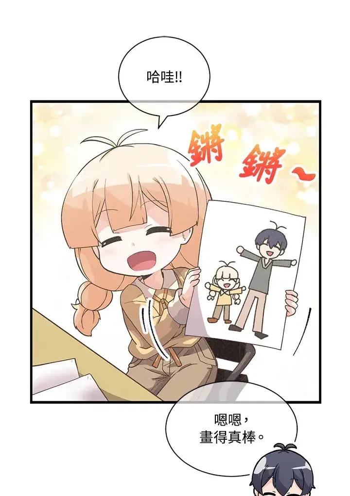《精灵农夫》第29话图17