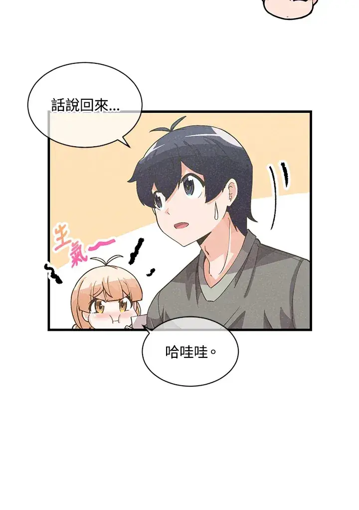 《精灵农夫》第29话图18