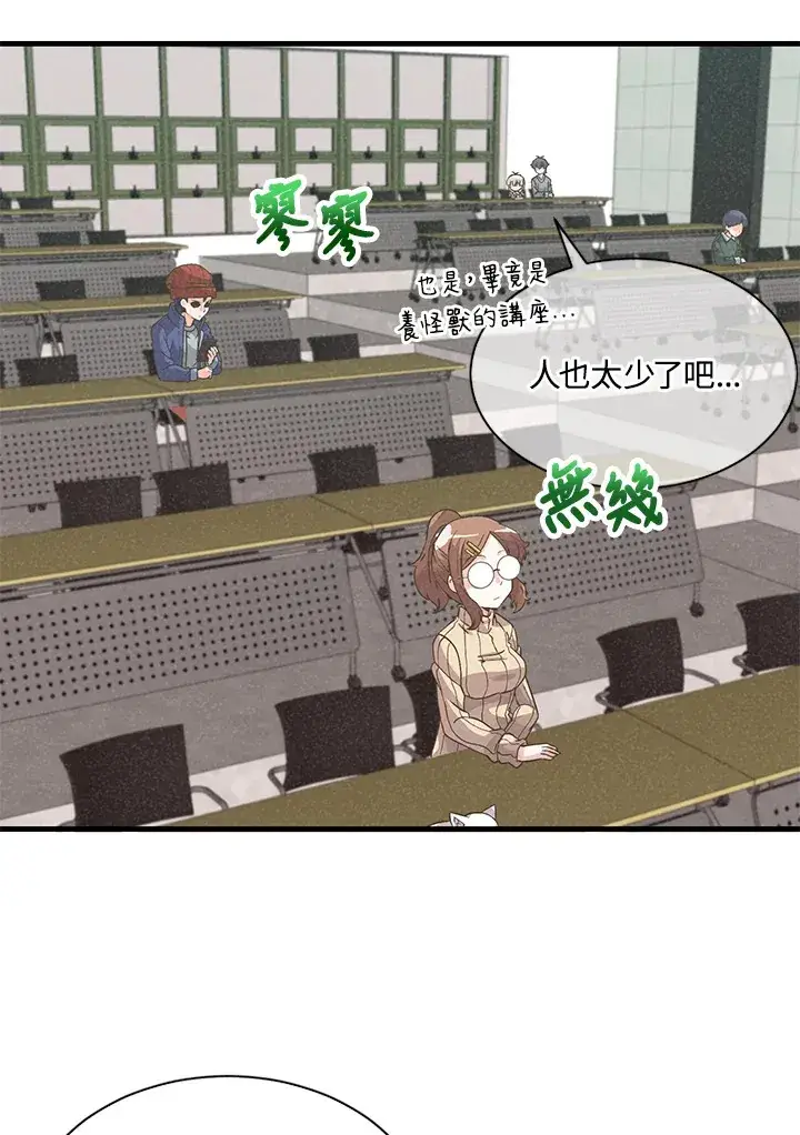 《精灵农夫》第29话图19