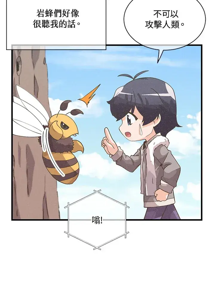 《精灵农夫》第29话图2
