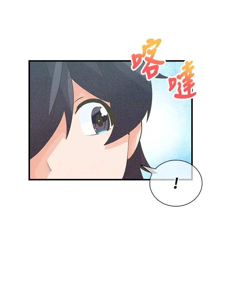 《精灵农夫》第29话图21