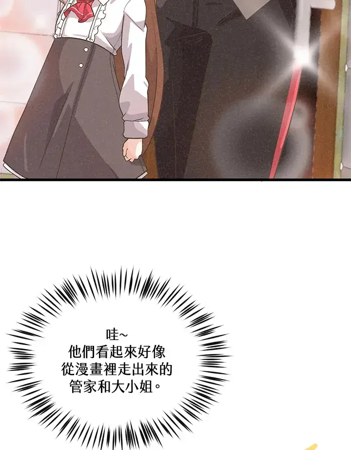 《精灵农夫》第29话图23