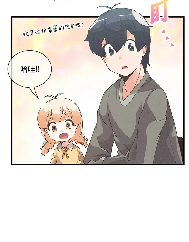 《精灵农夫》第29话图24