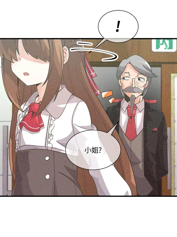 《精灵农夫》第29话图26