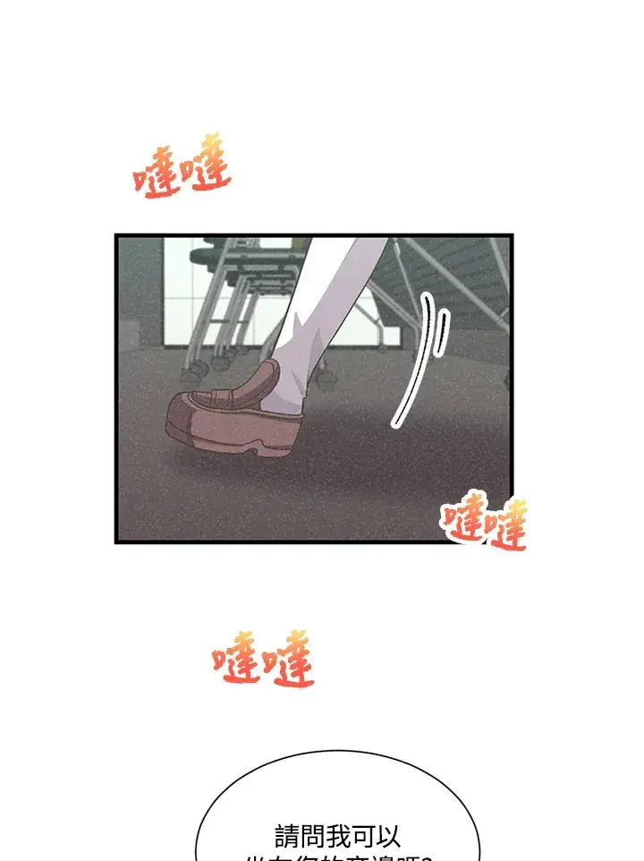 《精灵农夫》第29话图27
