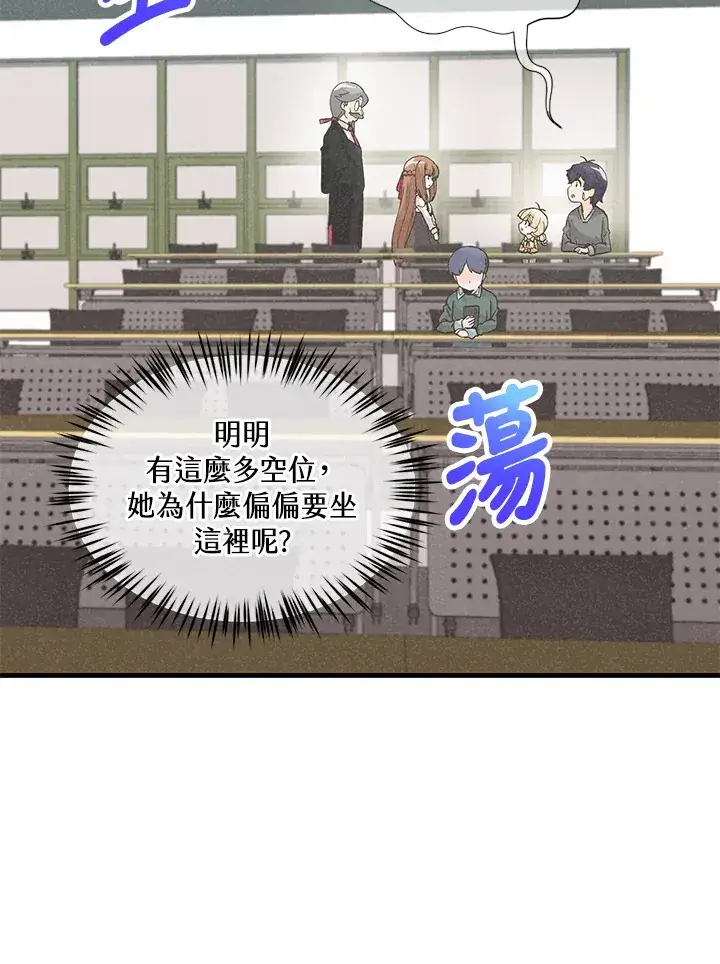 《精灵农夫》第29话图29
