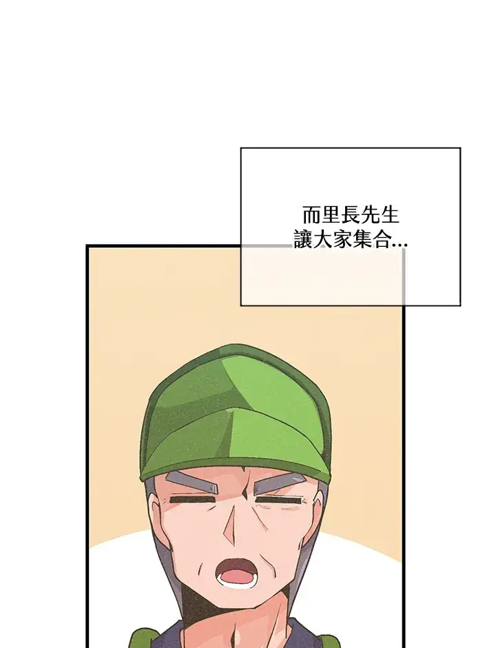 《精灵农夫》第29话图3