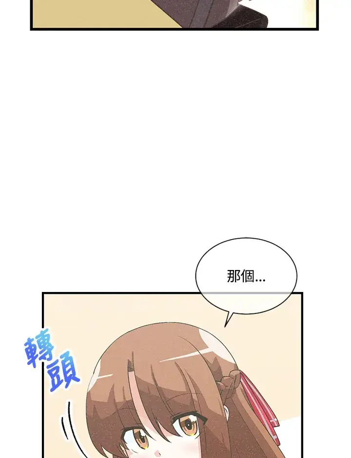 《精灵农夫》第29话图33