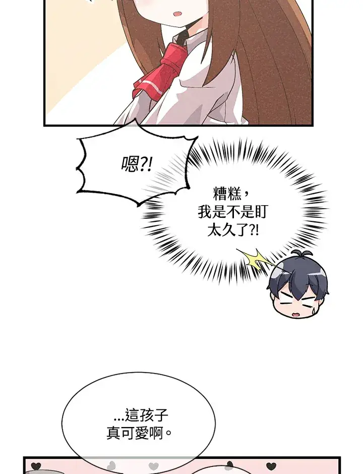《精灵农夫》第29话图34