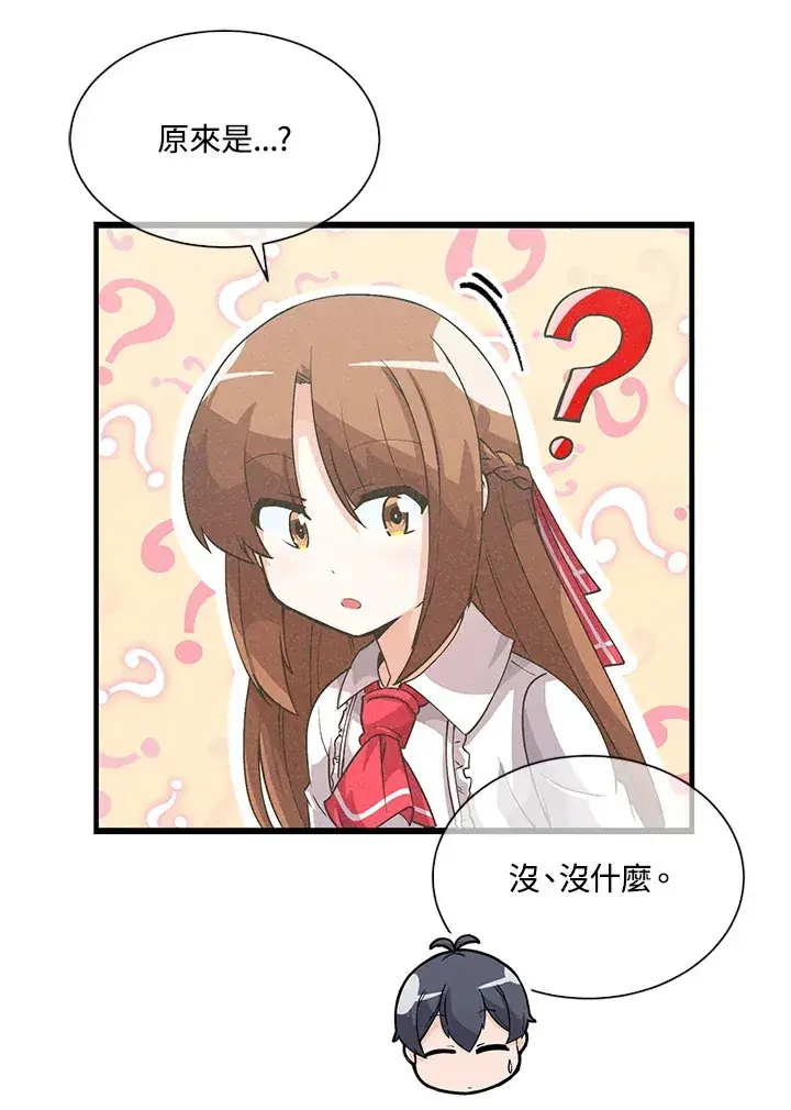 《精灵农夫》第29话图36