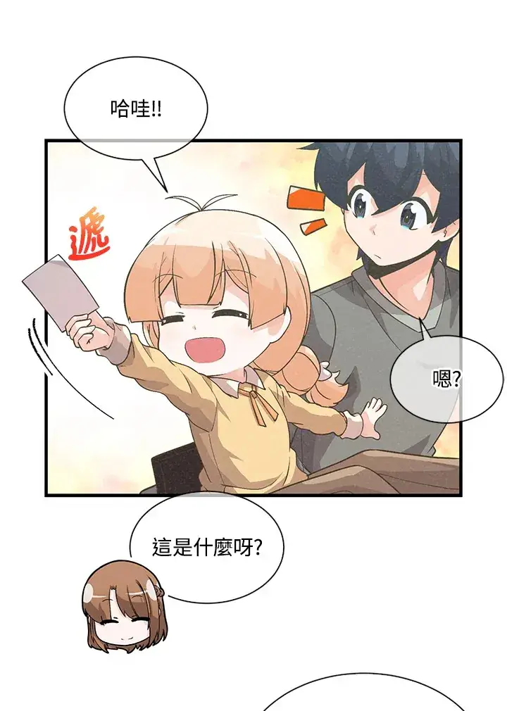 《精灵农夫》第29话图37