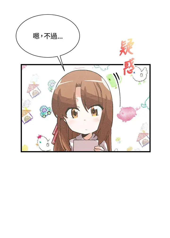 《精灵农夫》第29话图39