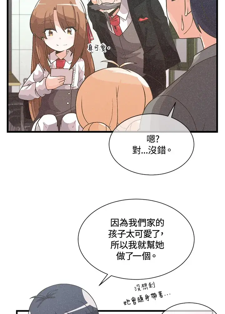 《精灵农夫》第29话图42
