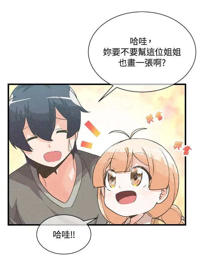 《精灵农夫》第29话图45