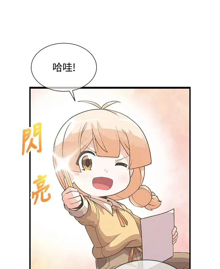 《精灵农夫》第29话图49