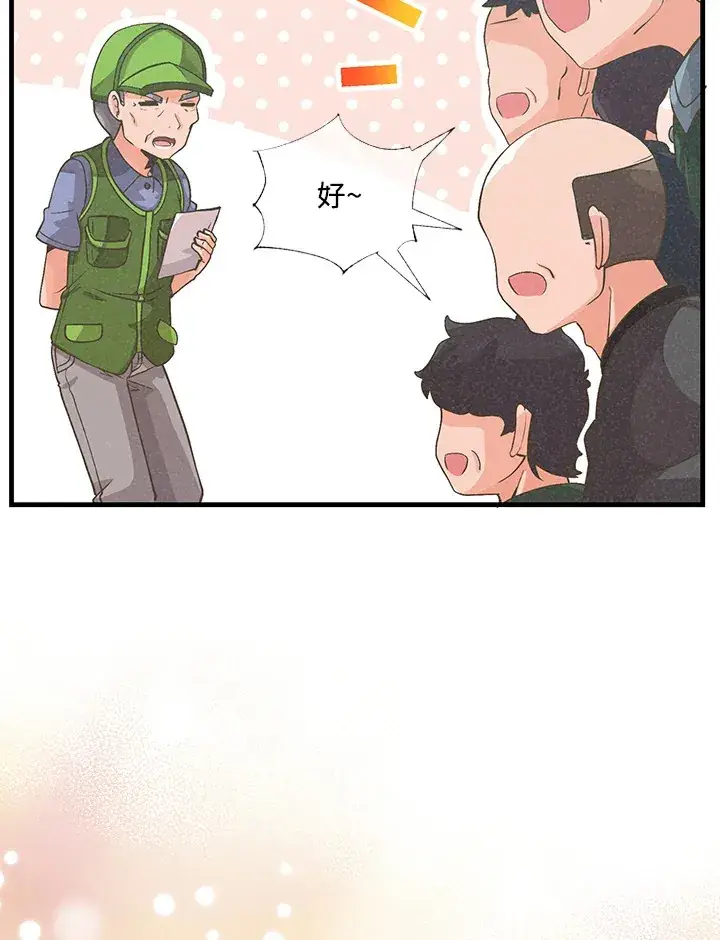 《精灵农夫》第29话图5