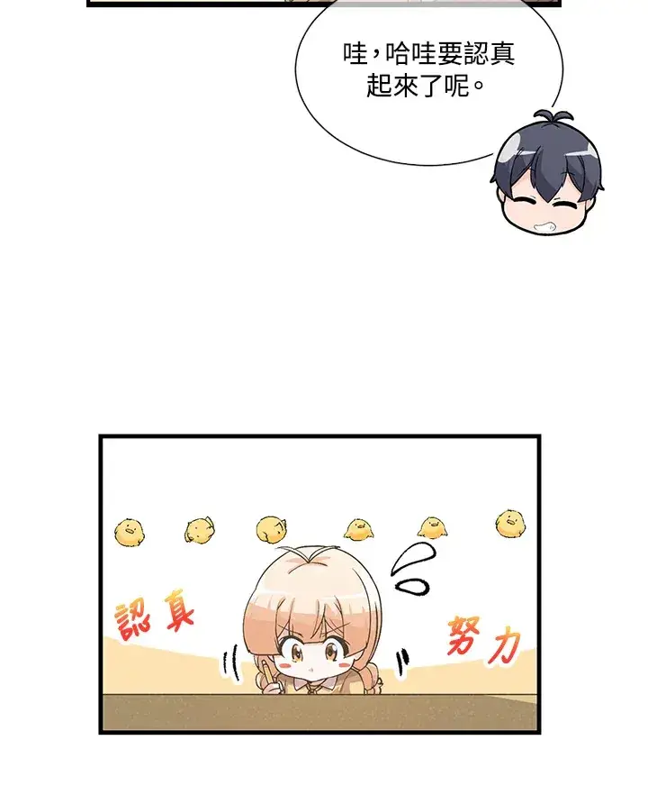 《精灵农夫》第29话图50