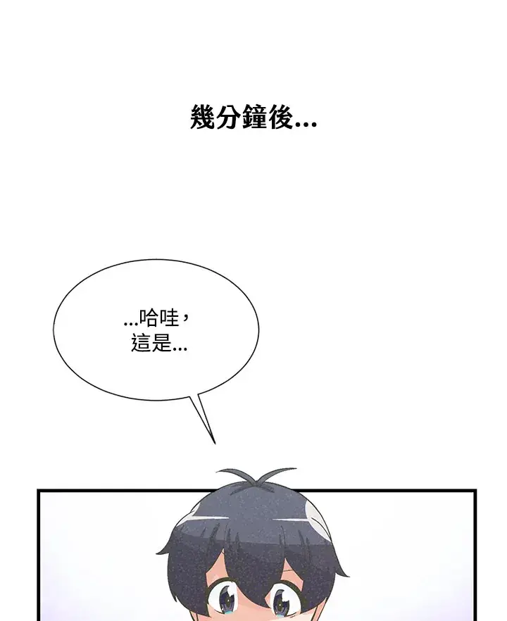 《精灵农夫》第29话图51