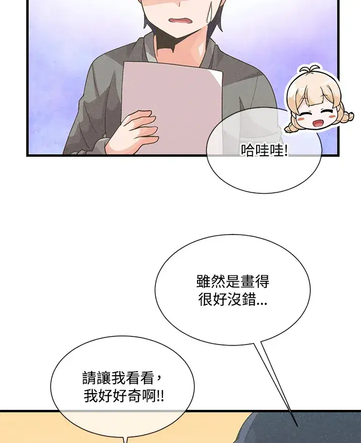 《精灵农夫》第29话图52