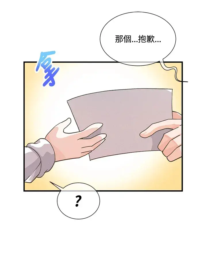 《精灵农夫》第29话图54