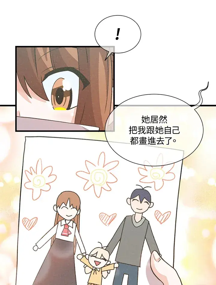 《精灵农夫》第29话图55