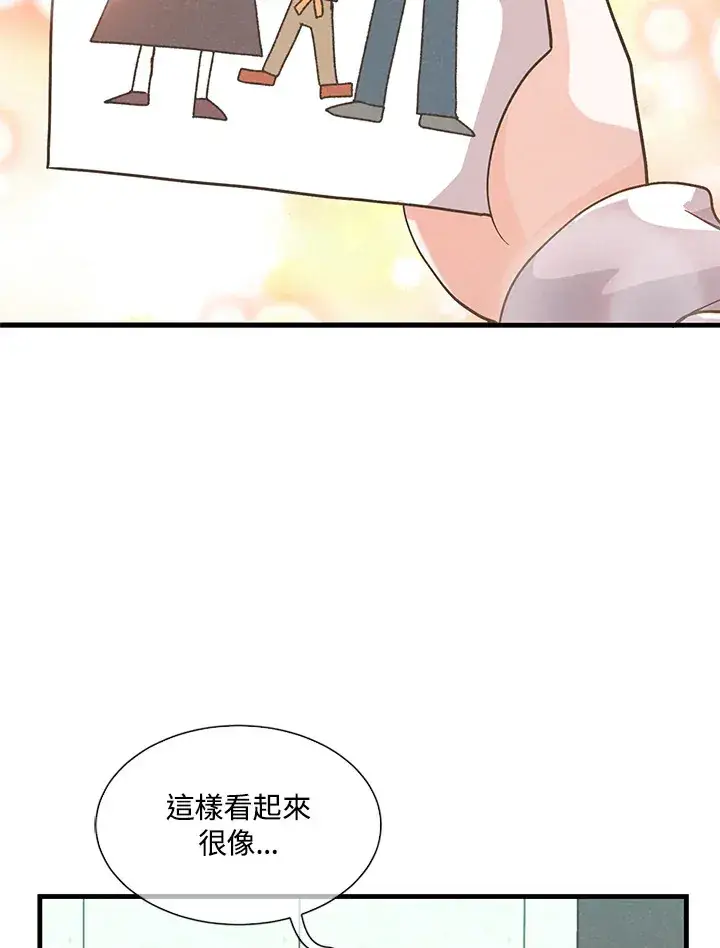 《精灵农夫》第29话图56