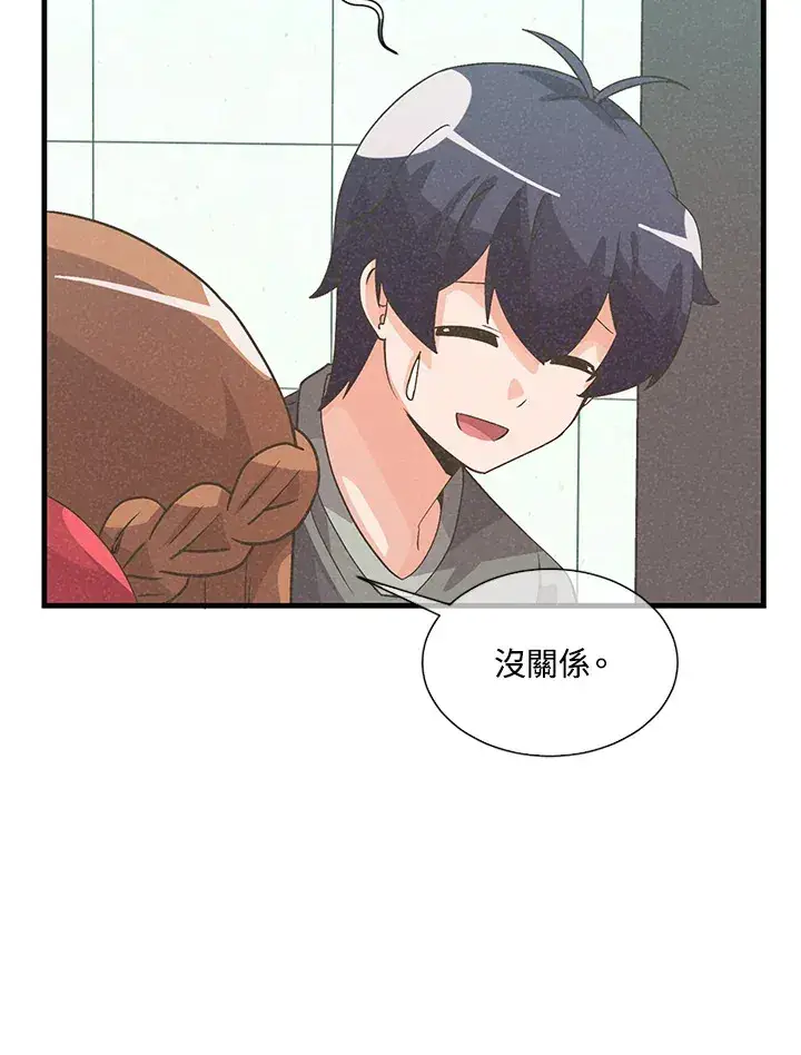 《精灵农夫》第29话图57