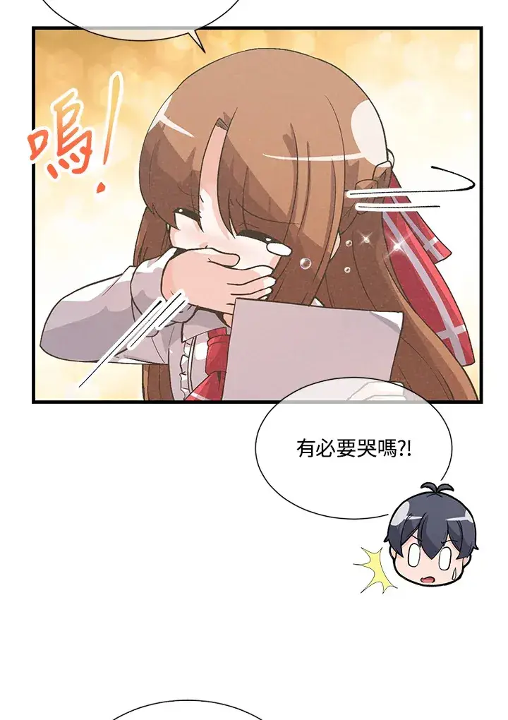 《精灵农夫》第29话图59