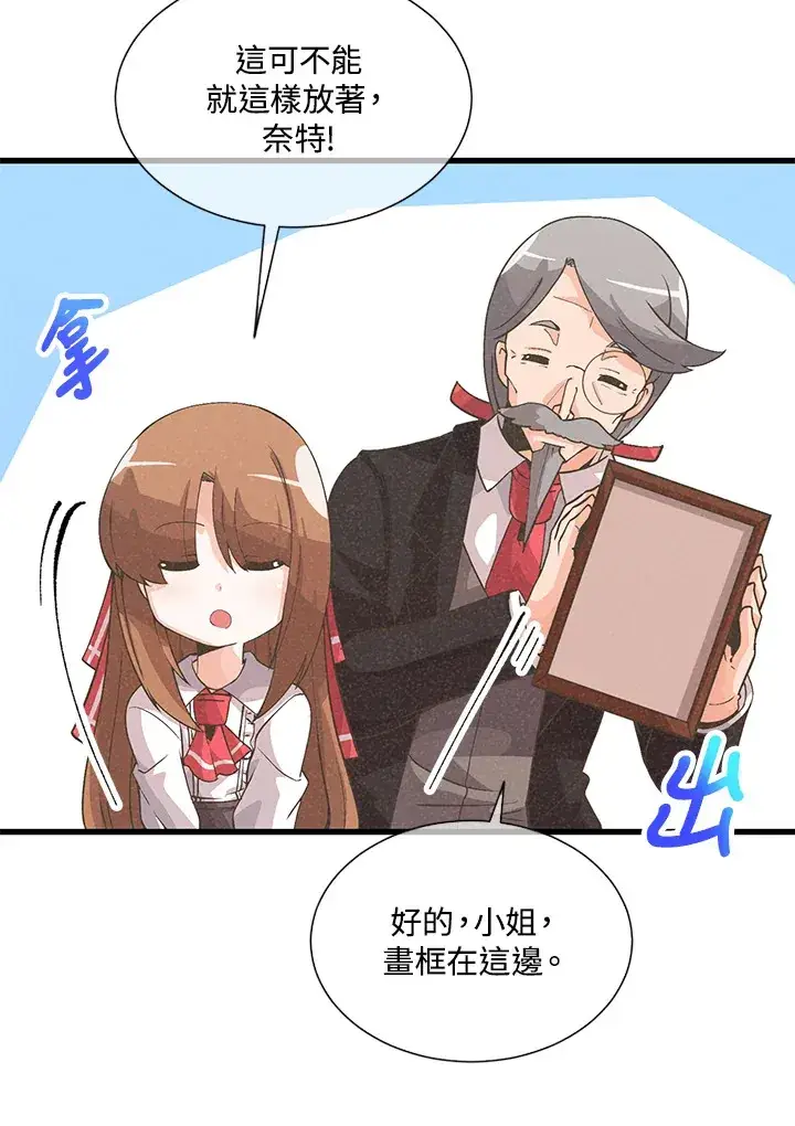 《精灵农夫》第29话图60