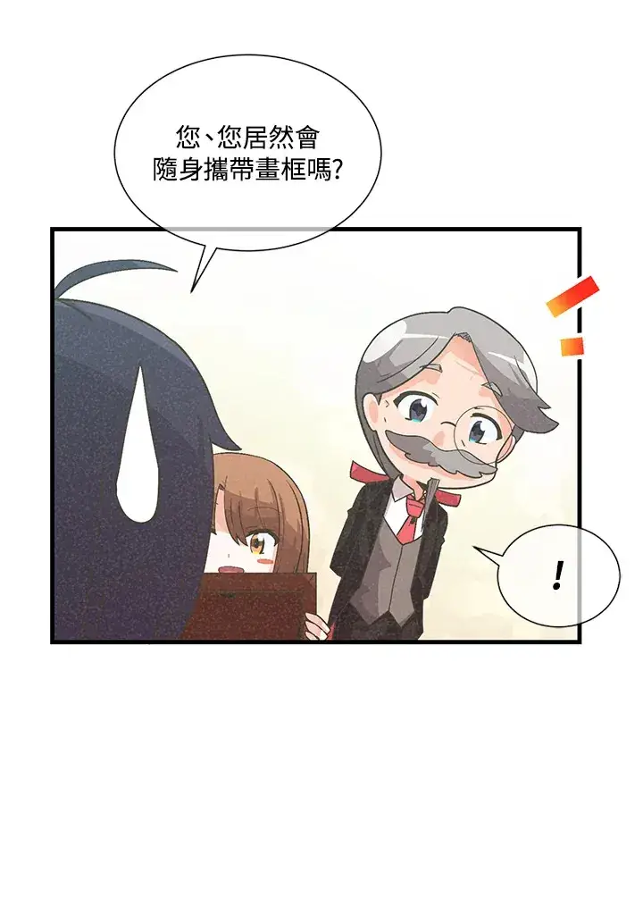 《精灵农夫》第29话图61
