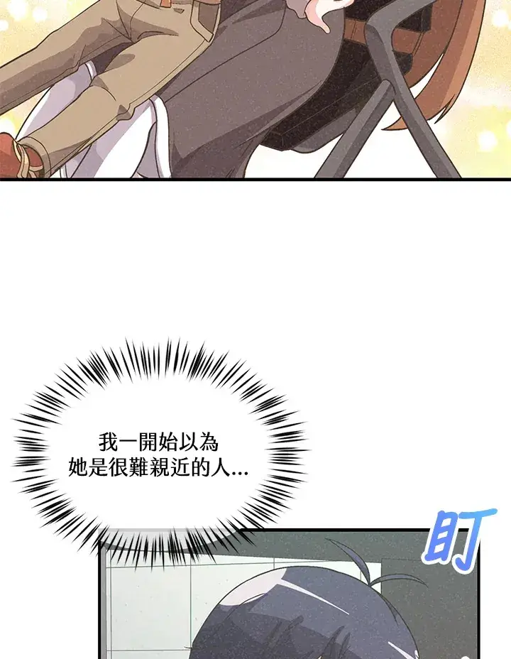 《精灵农夫》第29话图68