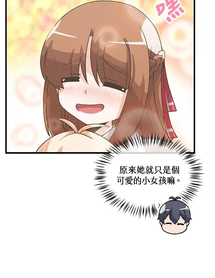 《精灵农夫》第29话图70