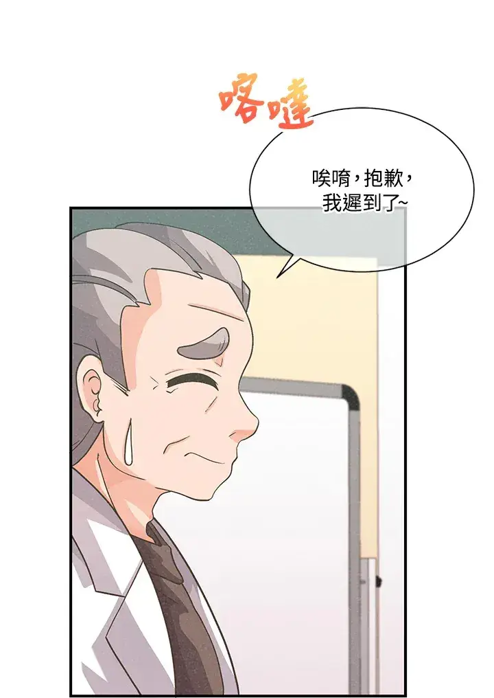 《精灵农夫》第29话图71