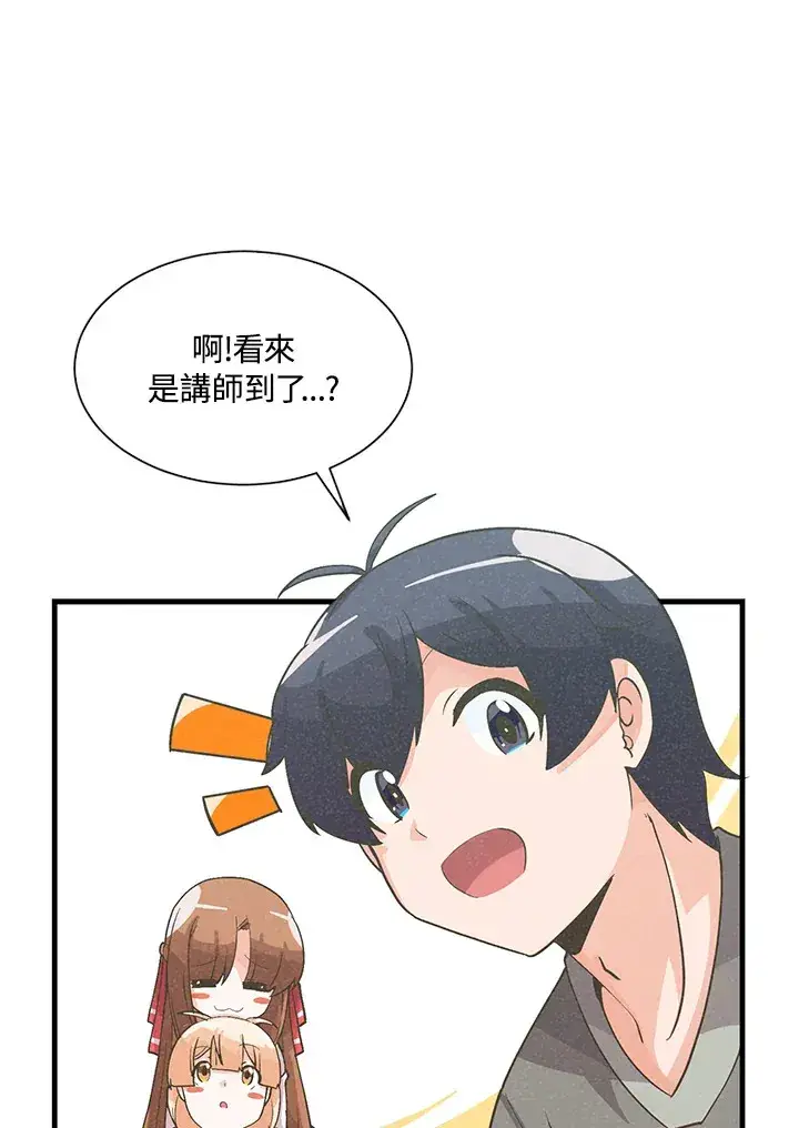 《精灵农夫》第29话图72