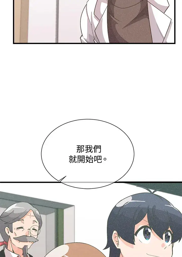 《精灵农夫》第29话图74