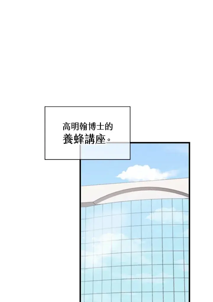 《精灵农夫》第29话图77
