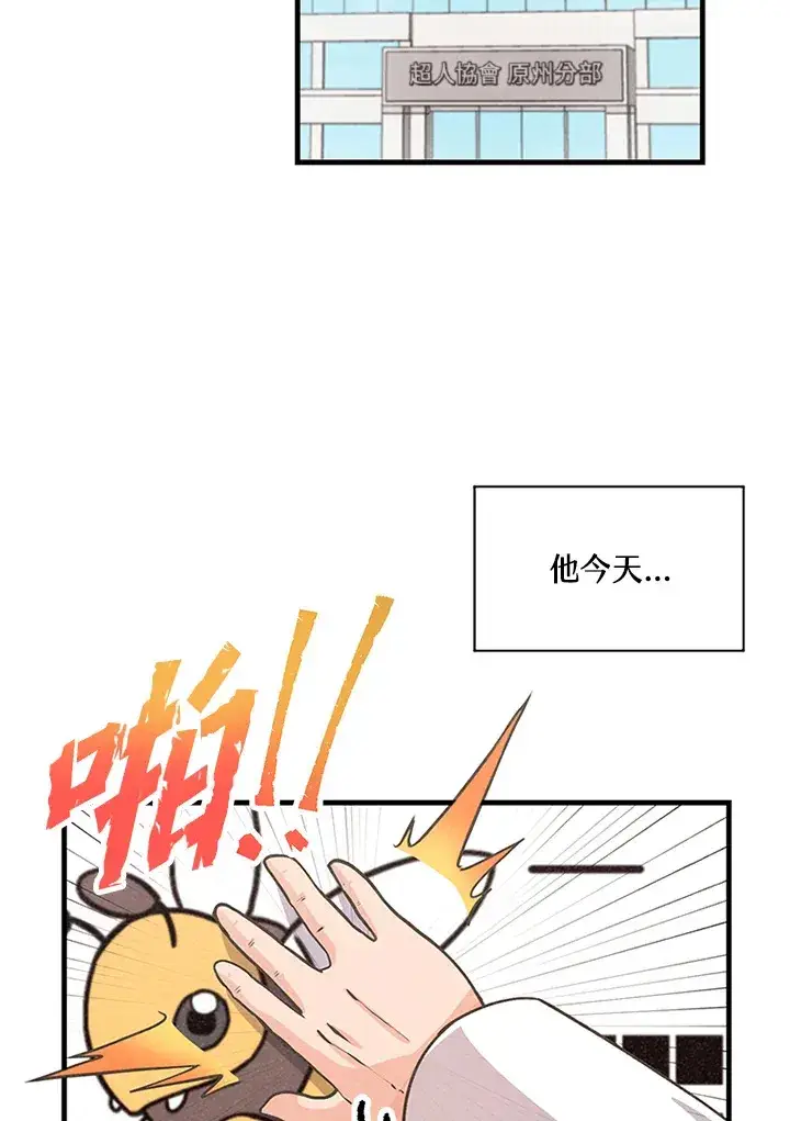 《精灵农夫》第29话图78