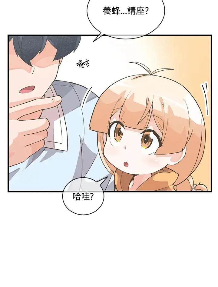 《精灵农夫》第29话图9