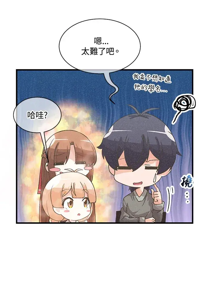 《精灵农夫》第30话图10