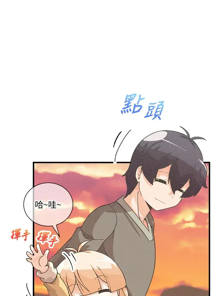 《精灵农夫》第30话图14