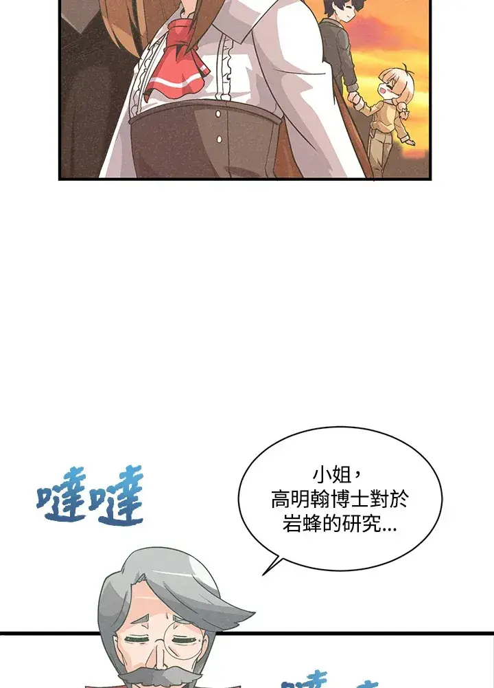《精灵农夫》第30话图17