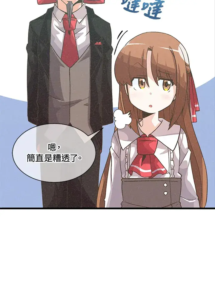 《精灵农夫》第30话图18