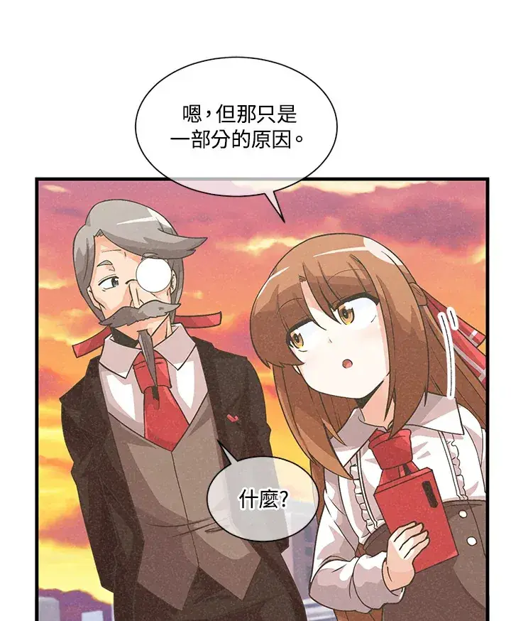 《精灵农夫》第30话图24