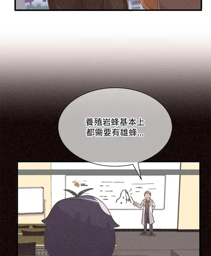《精灵农夫》第30话图25