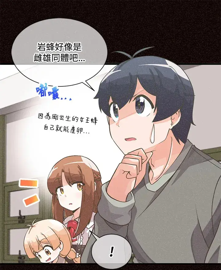 《精灵农夫》第30话图28