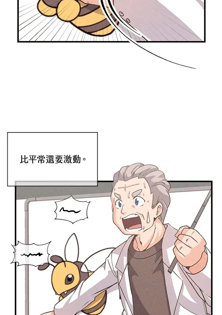 《精灵农夫》第30话图3